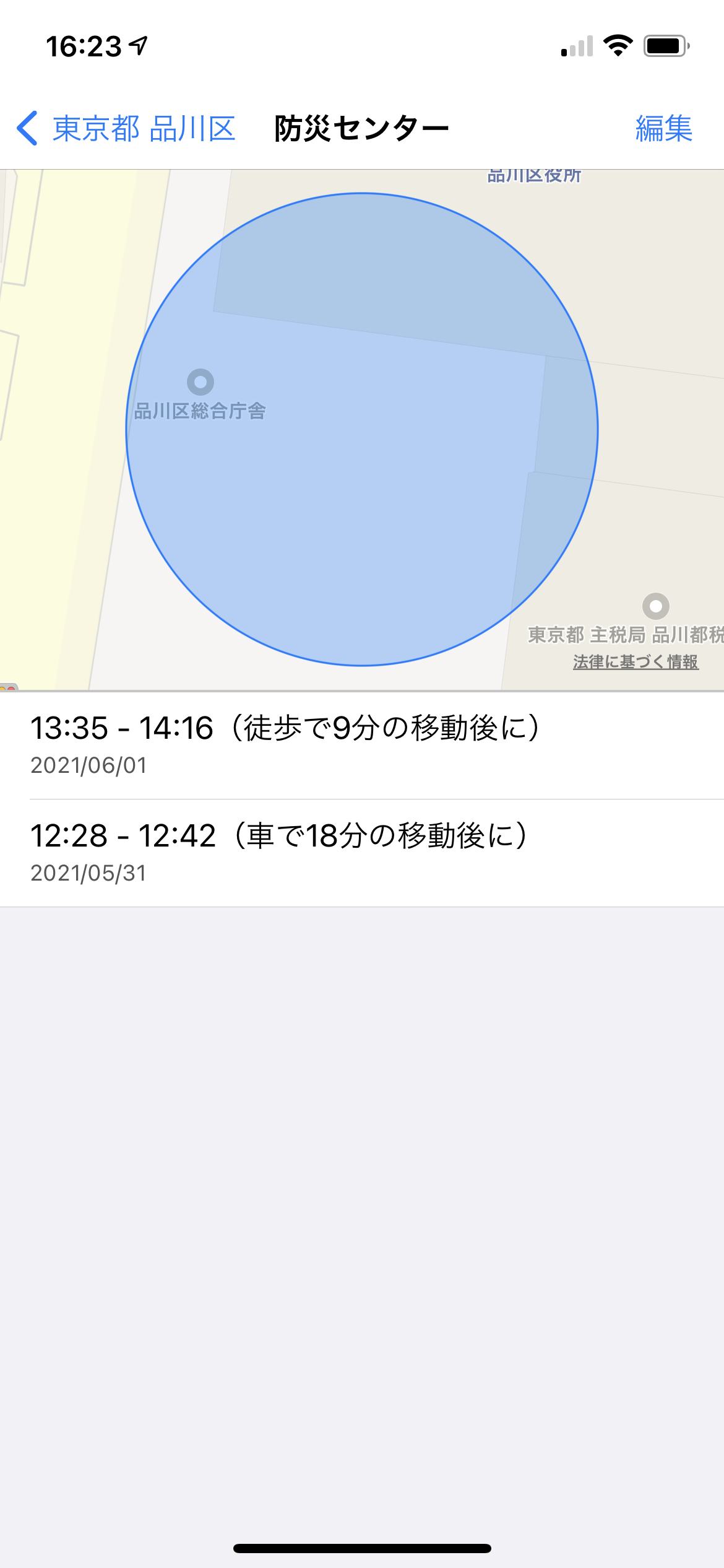 iphone 行動履歴