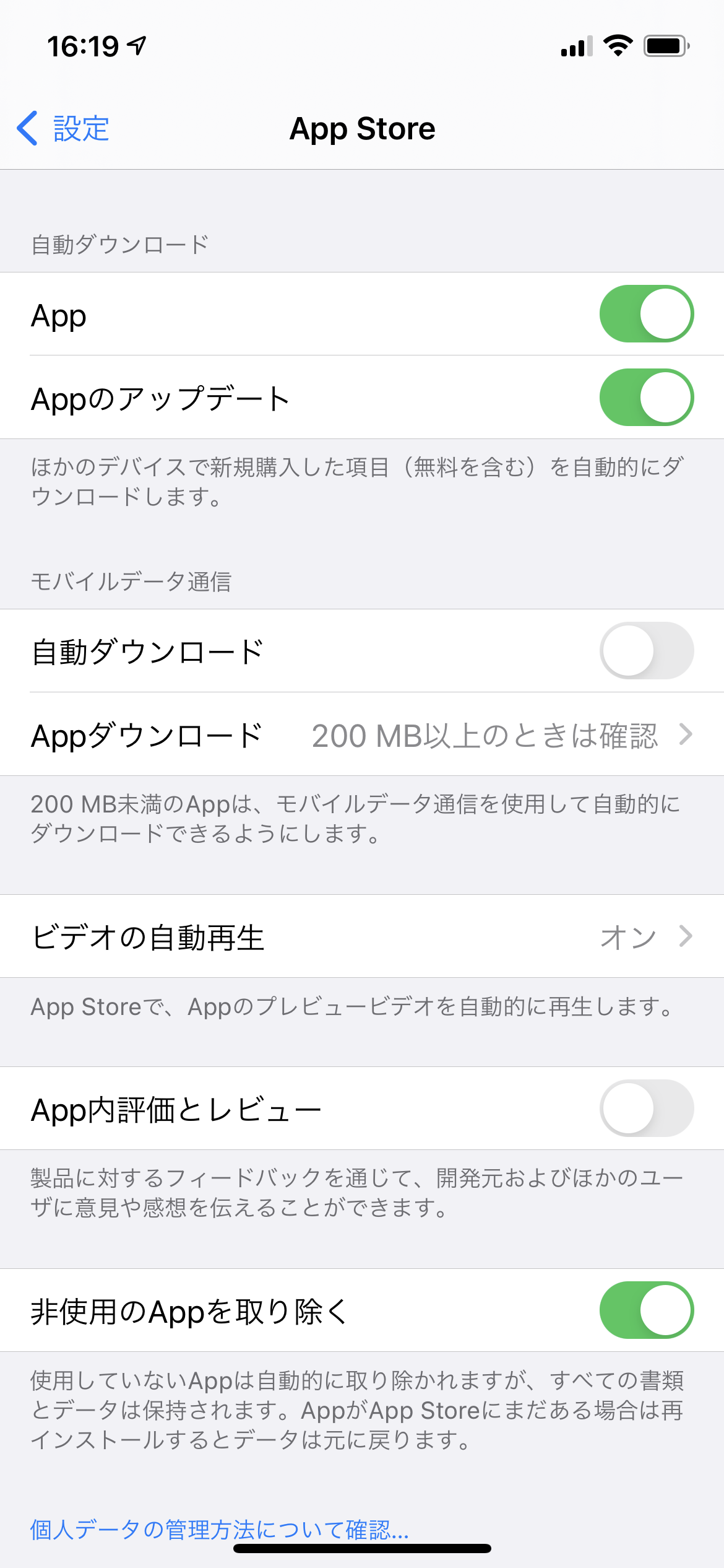 App内評価とレビュー