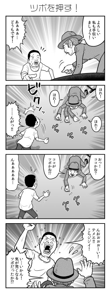 新アラだらけ君0089-2