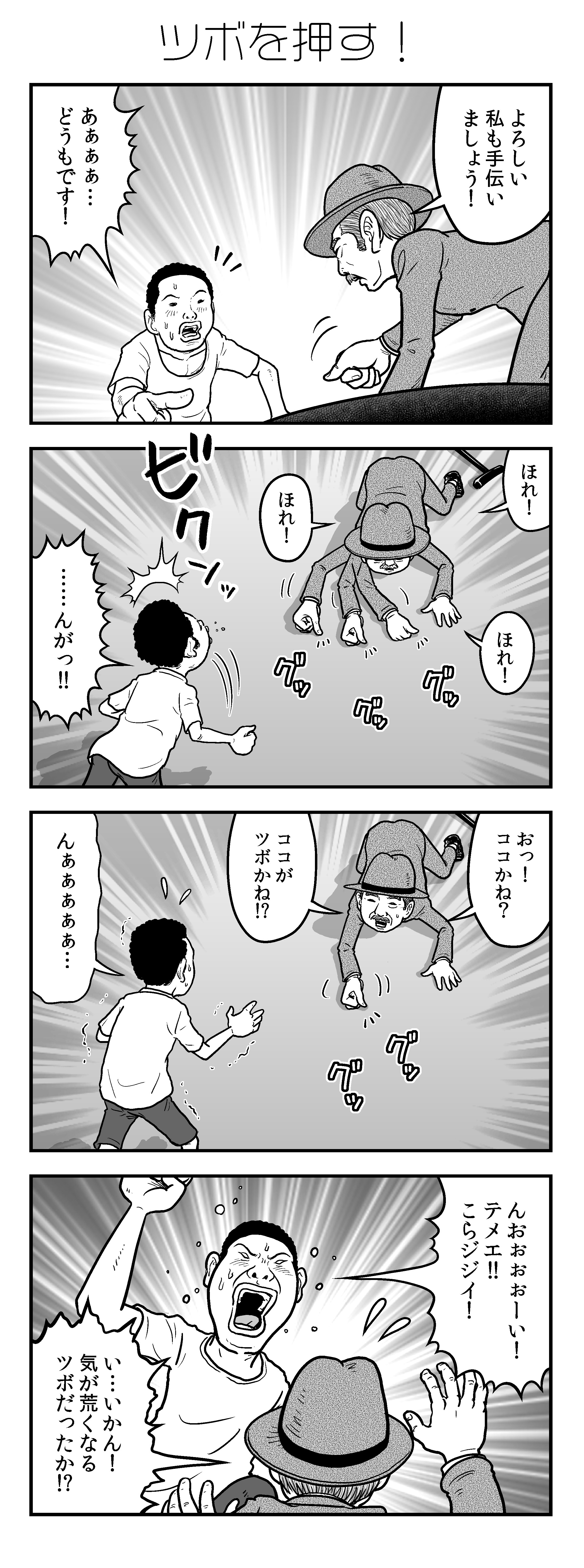 新アラだらけ君0089-2