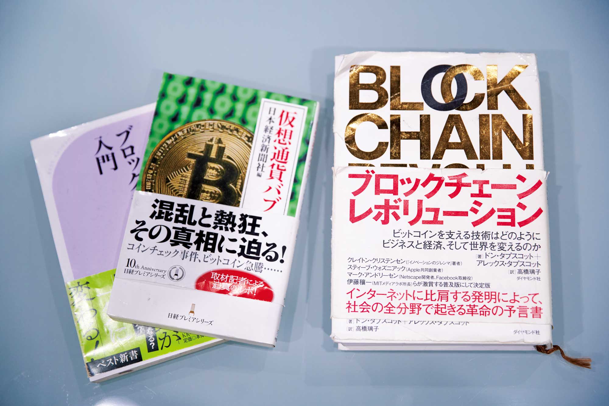 ［総力大特集］儲かる仮想通貨