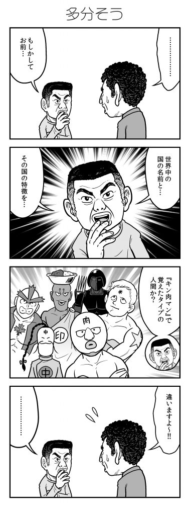 新アラだらけ君0088-1