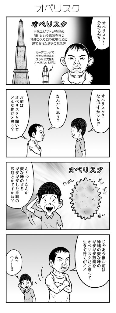 新アラだらけ君0087-2