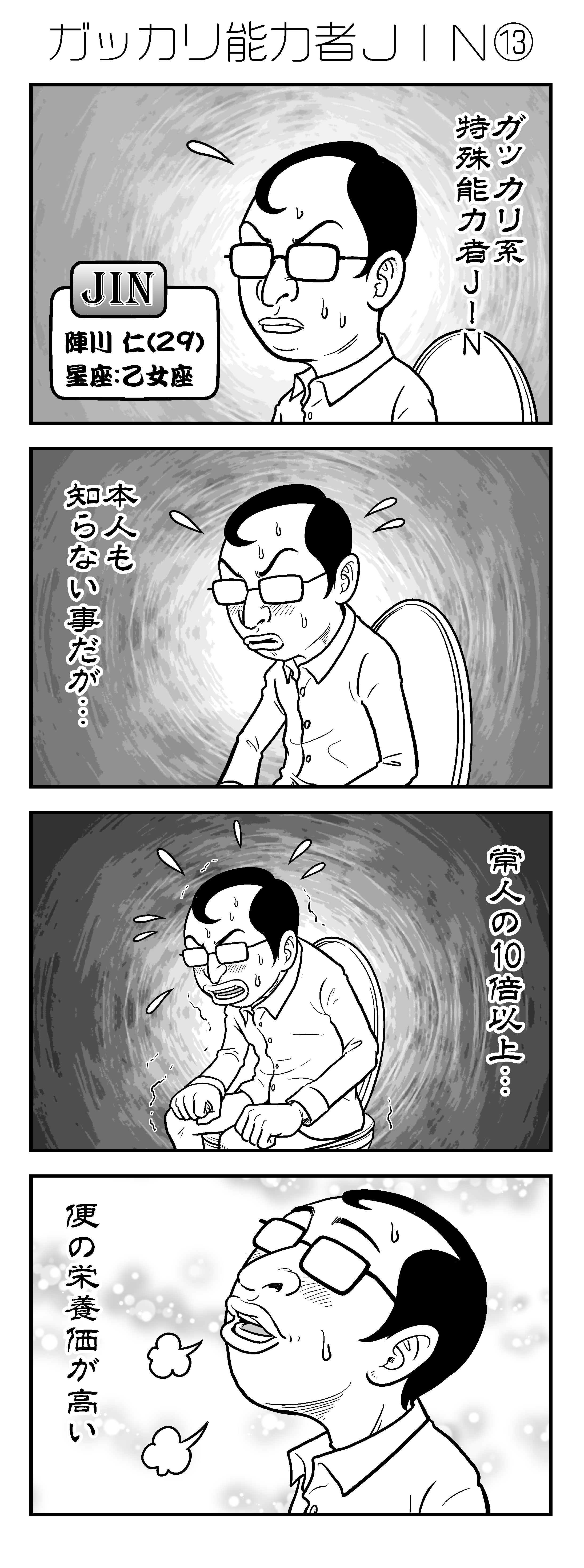 新アラだらけ君0086-2