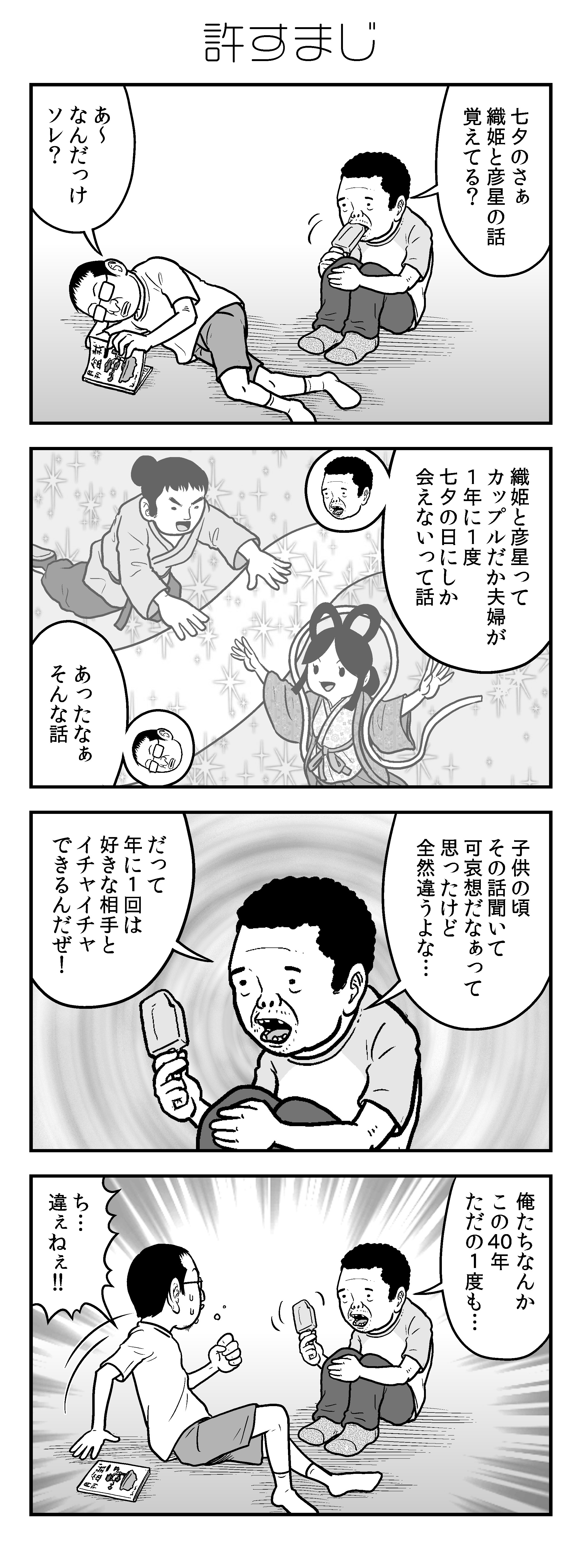 新アラだらけ君0083-2