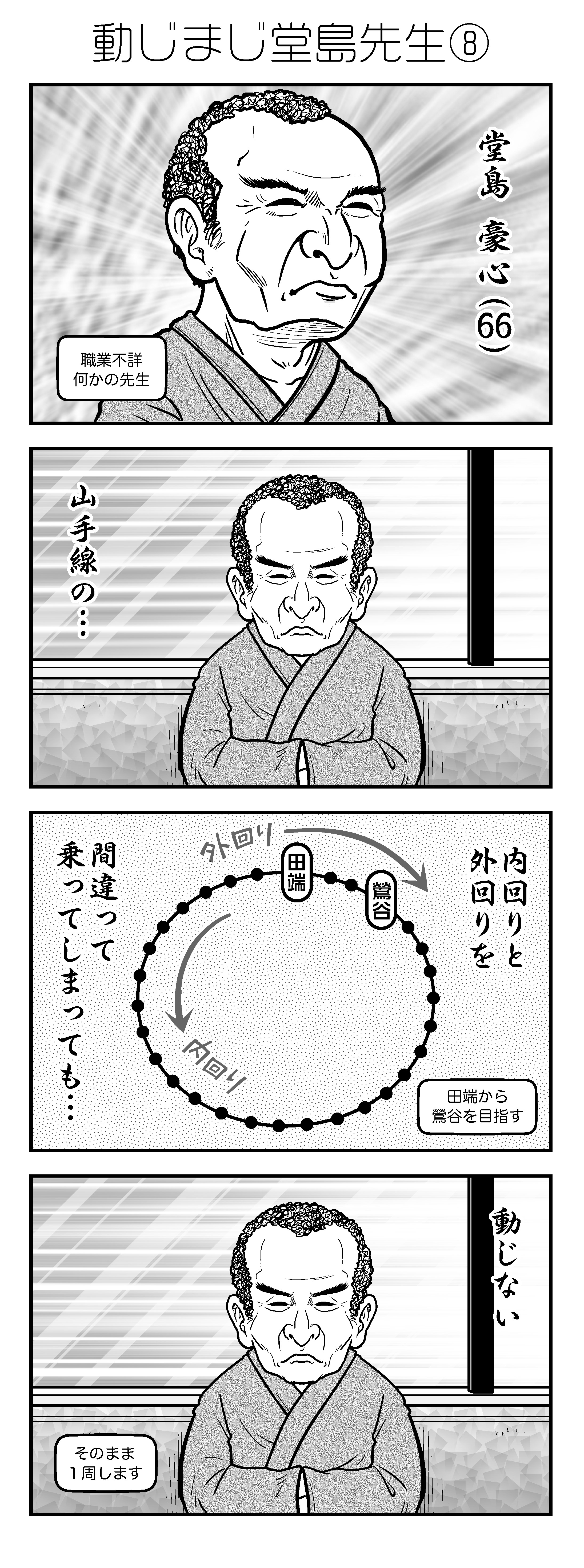 新アラだらけ君0088-2