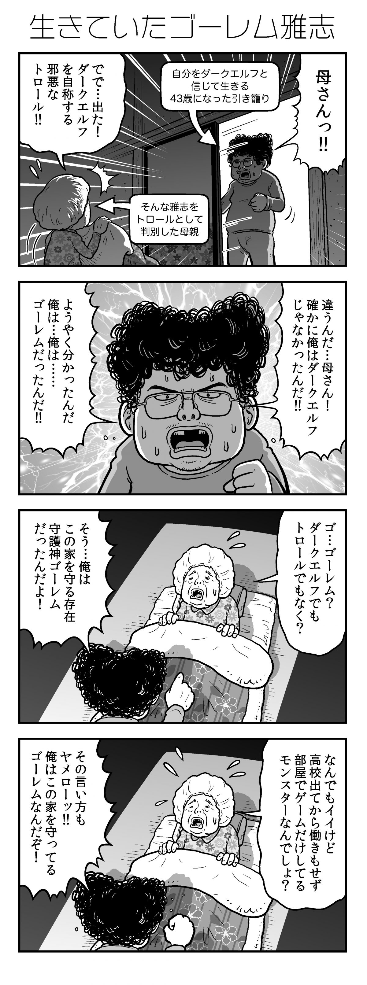 新アラだらけ君0082-1