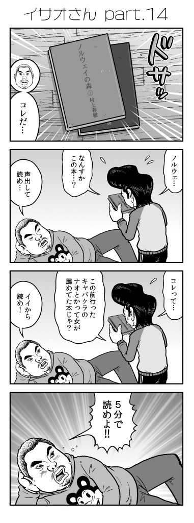 新アラだらけ君0090-1