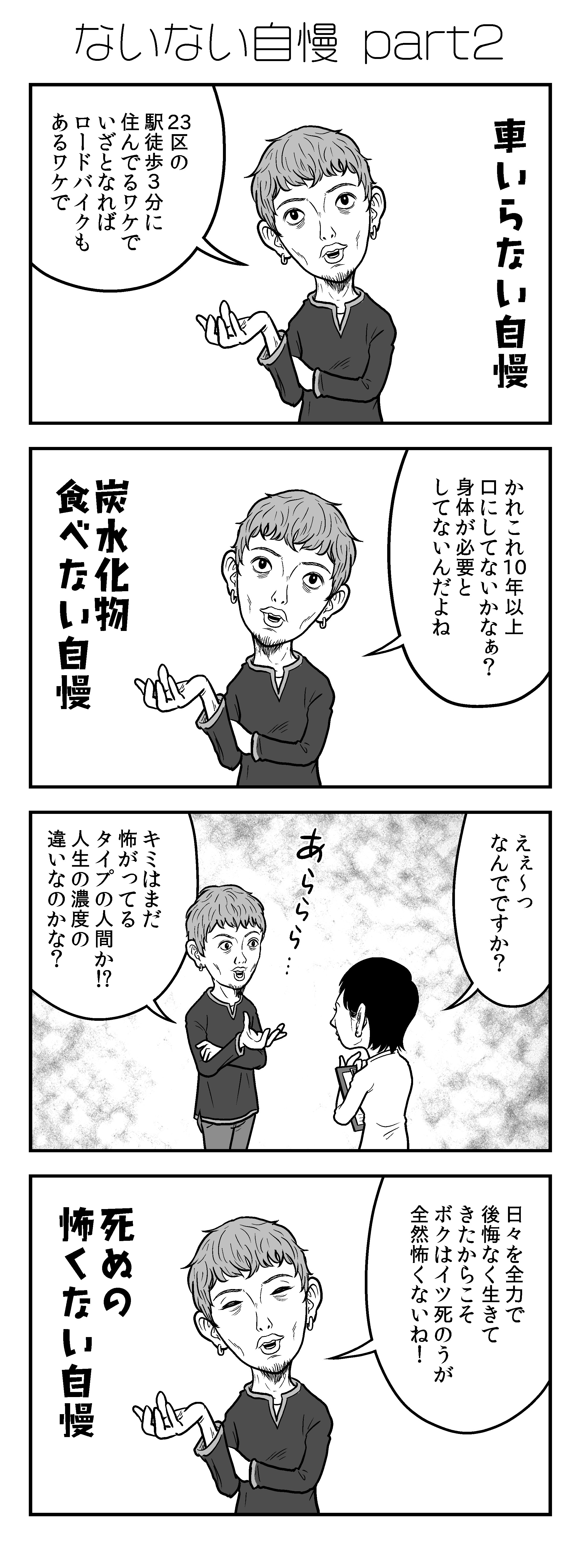 新アラだらけ君0084-1