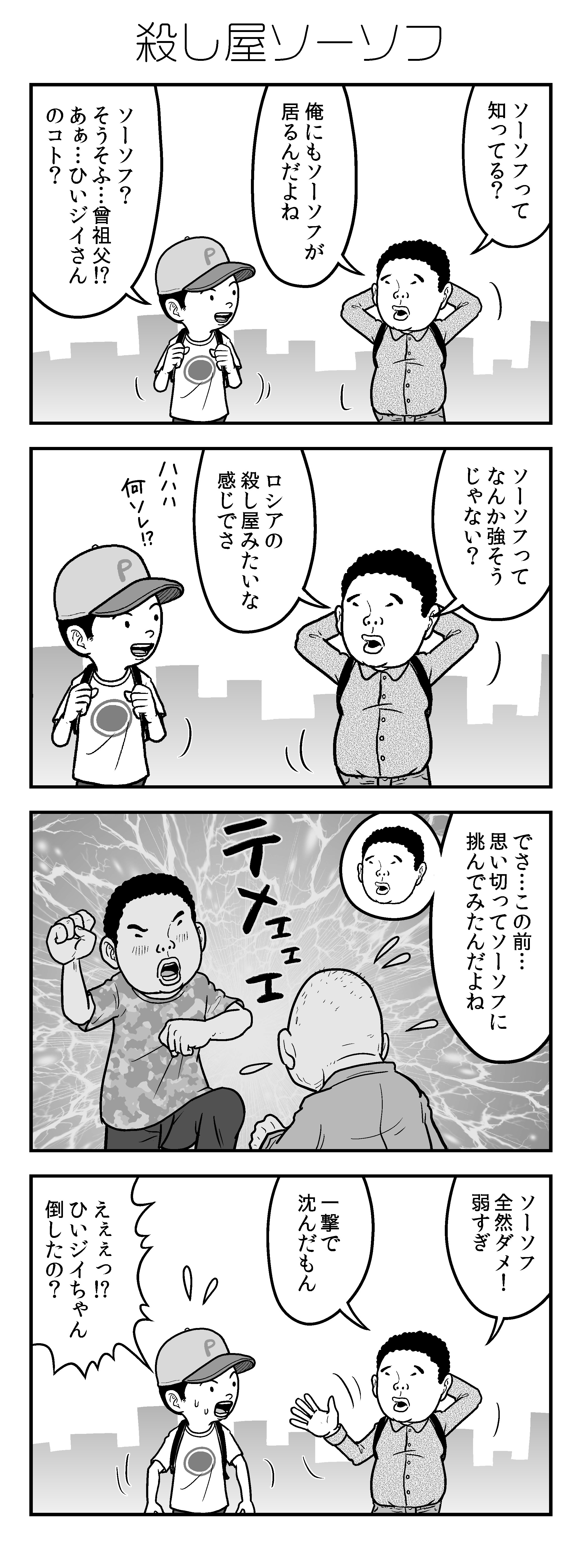 新アラだらけ君0080-2