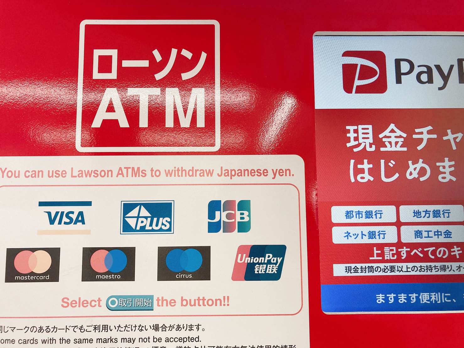 ローソン銀行ATM