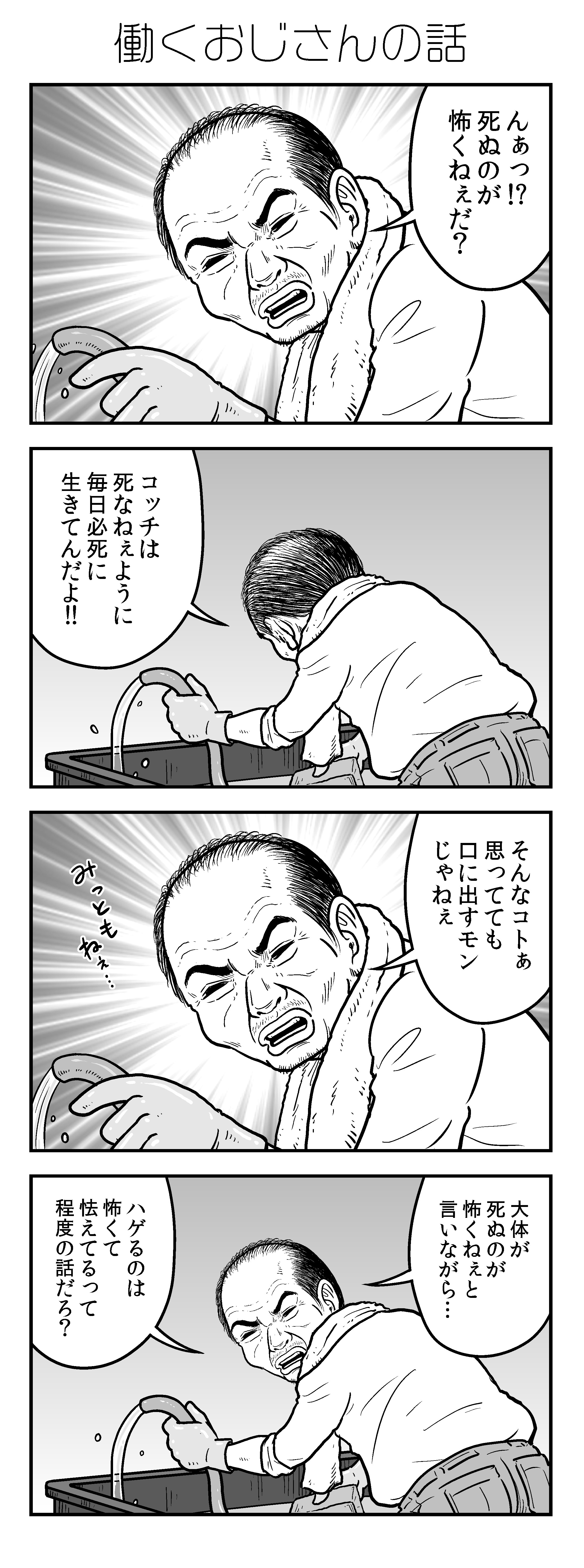 新アラだらけ君0084-2