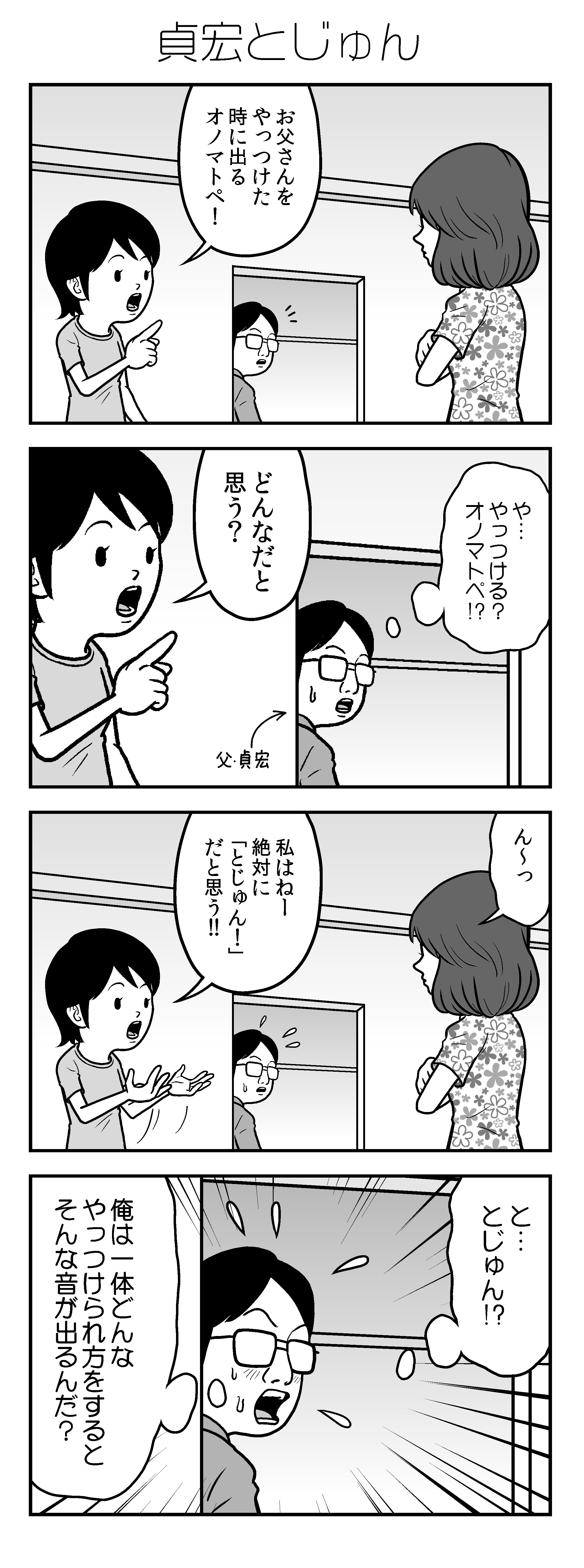 新アラだらけ君0086-1