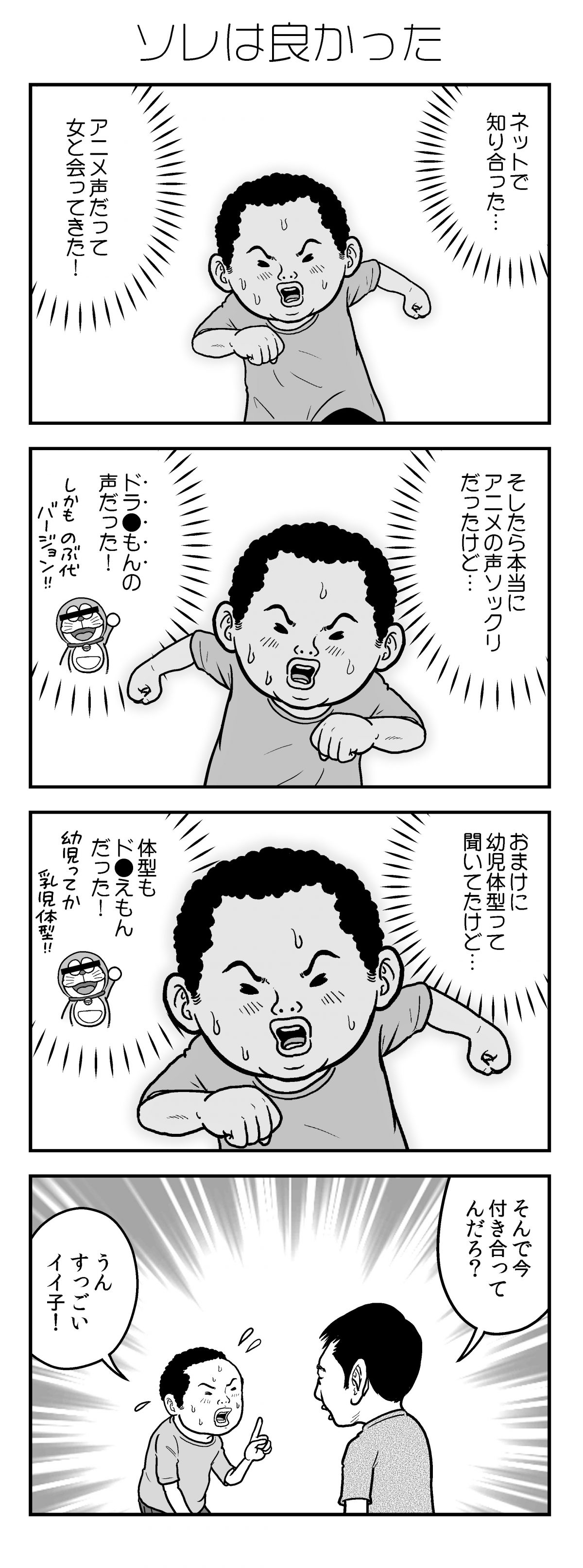 新アラだらけ君0081-1