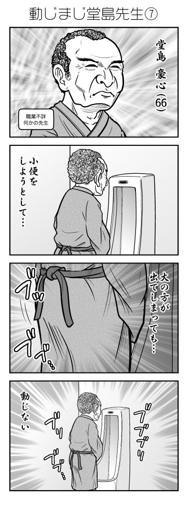 新アラだらけ君0080-1