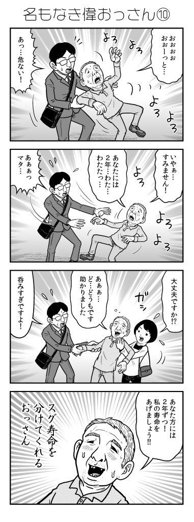 新アラだらけ君0090-2