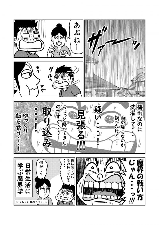 怪しい投資