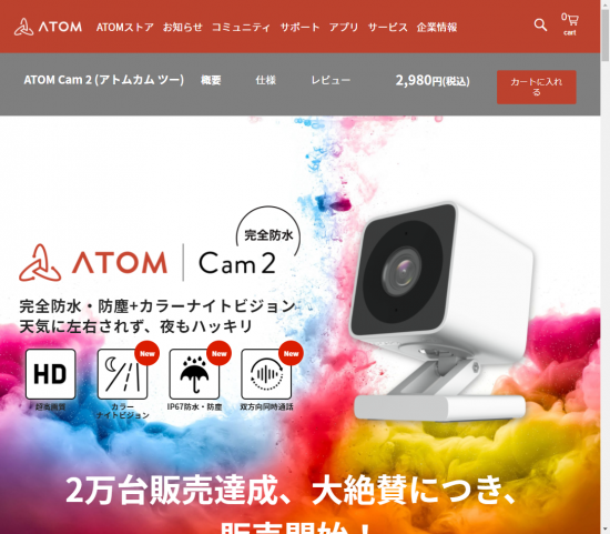 atom Cam 2