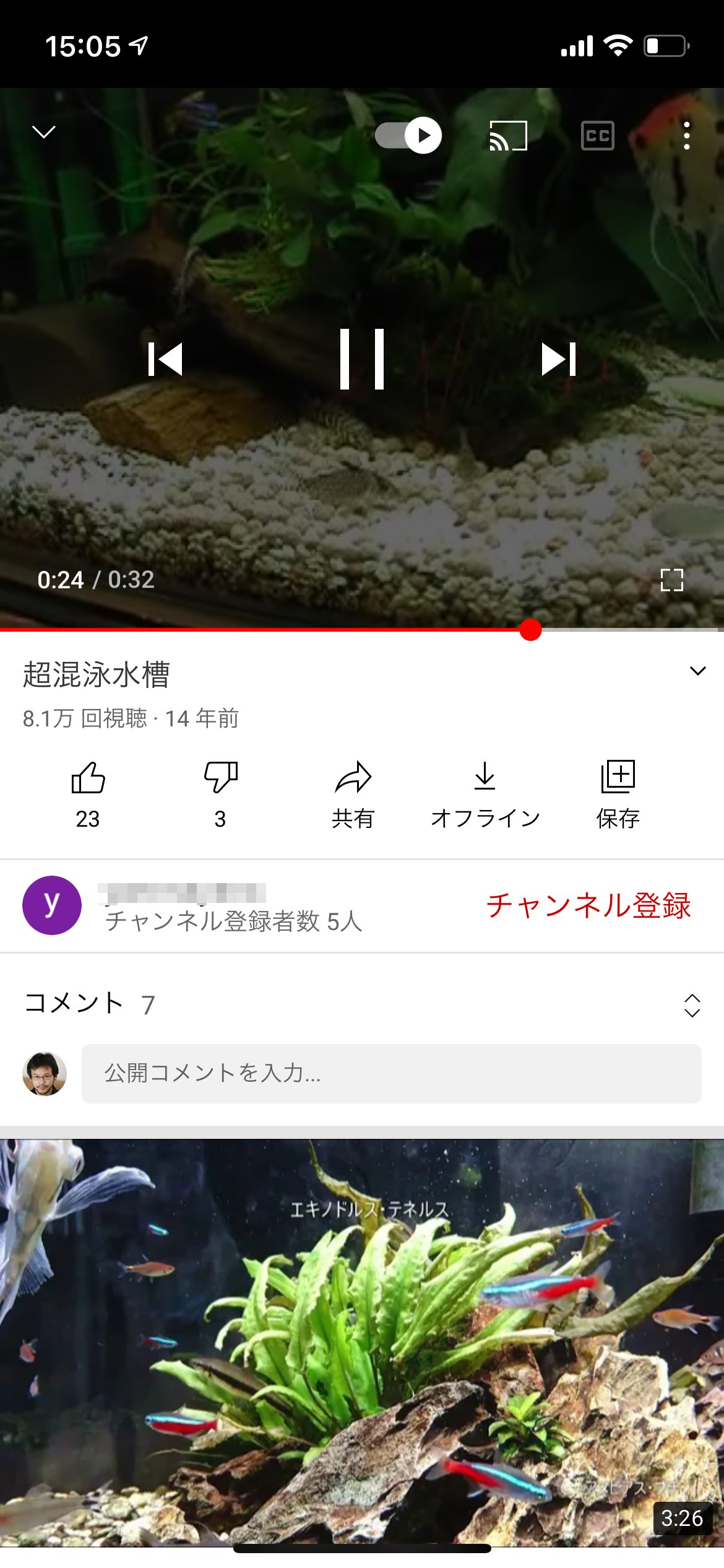 YouTubeアプリ