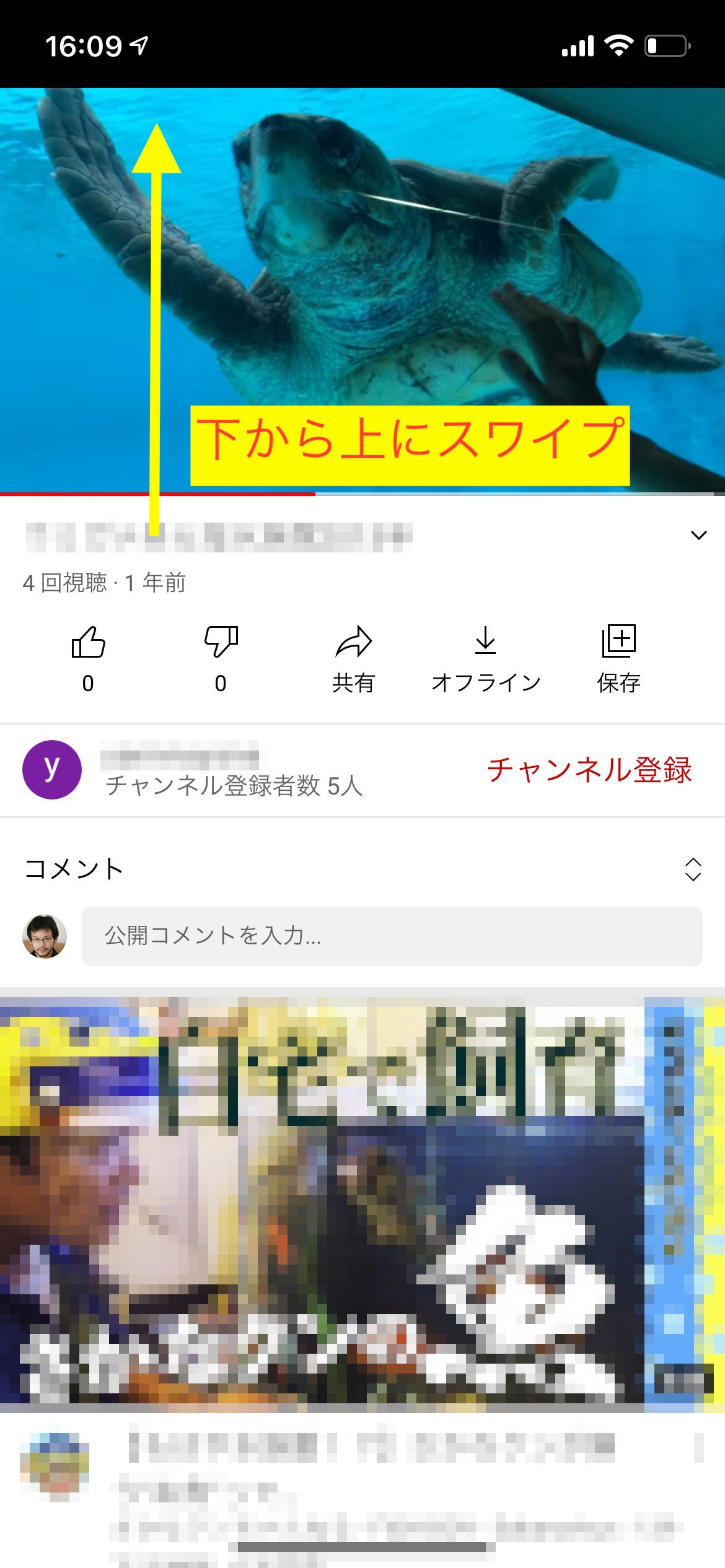 YouTubeアプリ