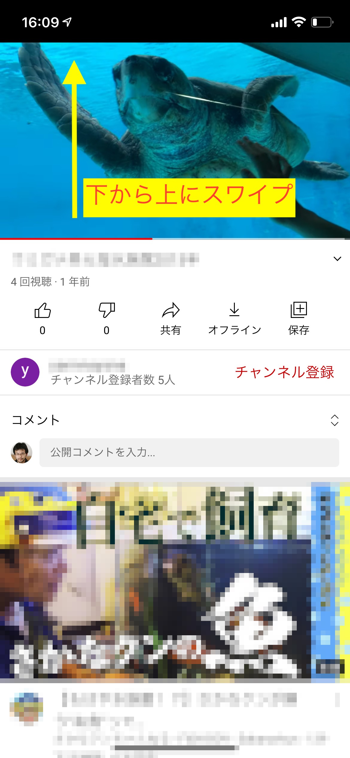 YouTubeアプリ