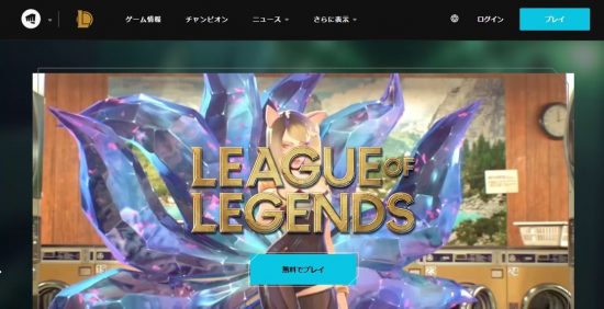 League of Legends