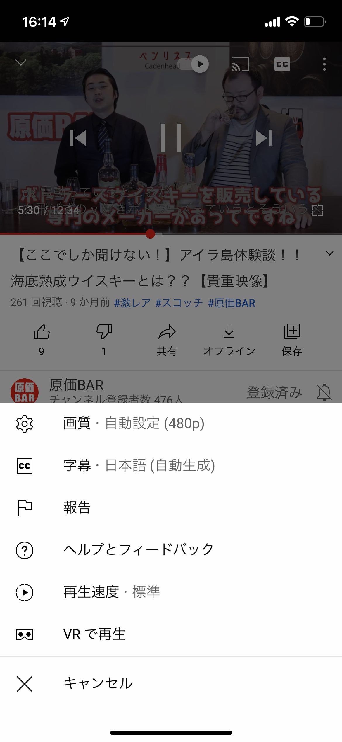 YouTubeアプリ