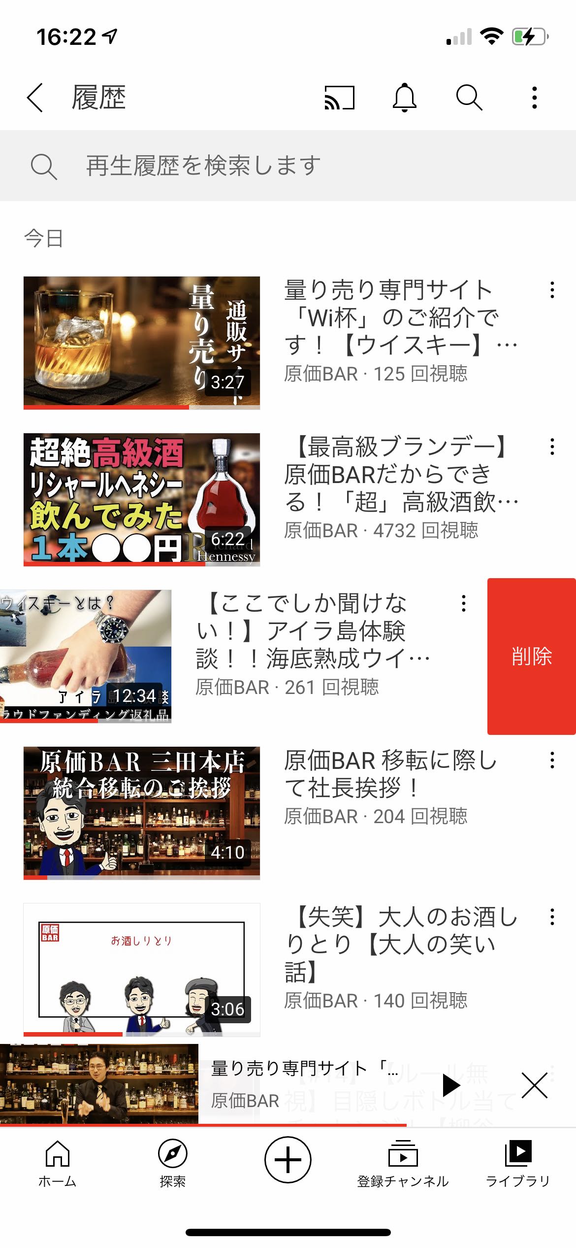 YouTubeアプリ