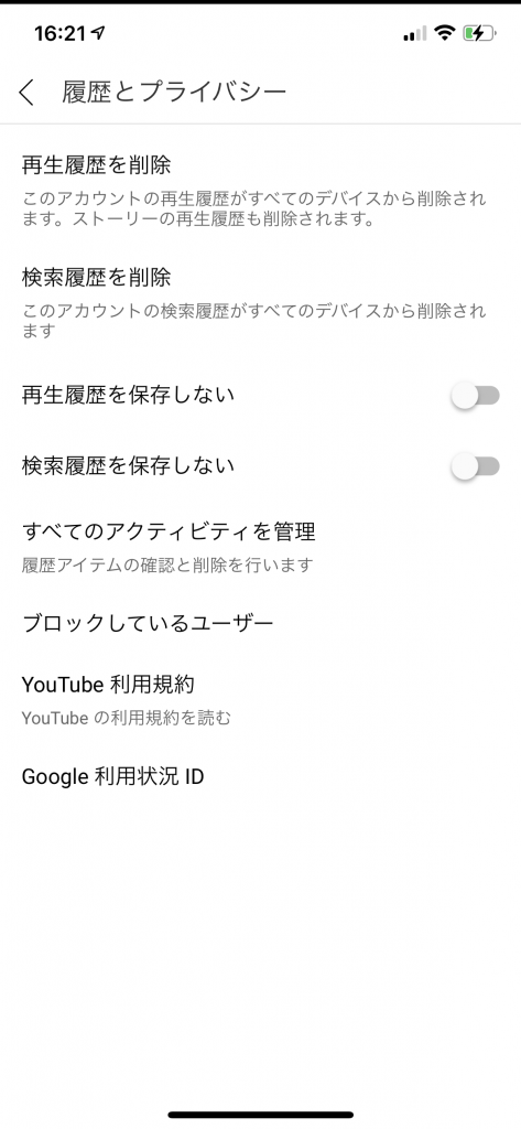 YouTubeアプリ