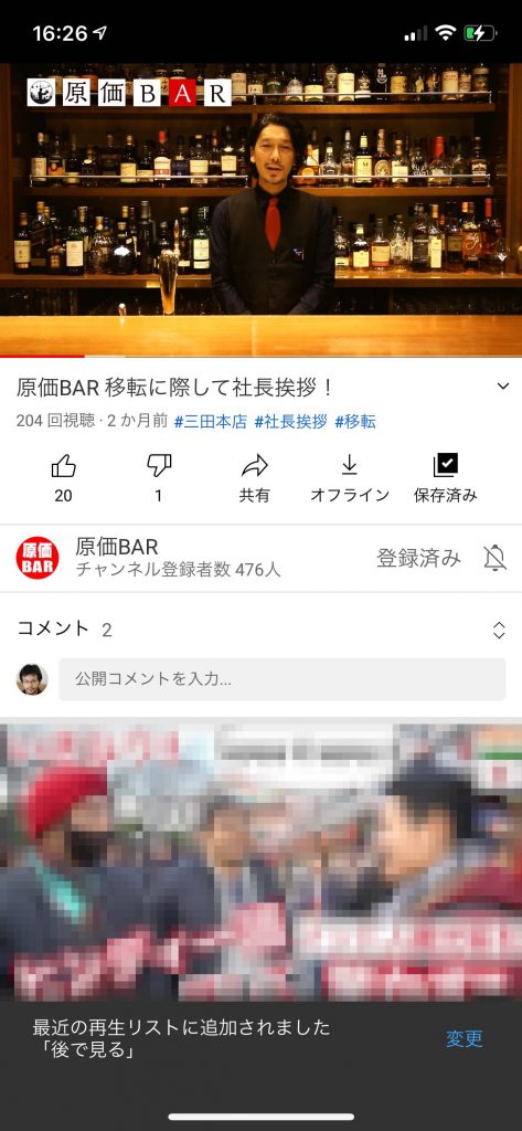 YouTubeアプリ