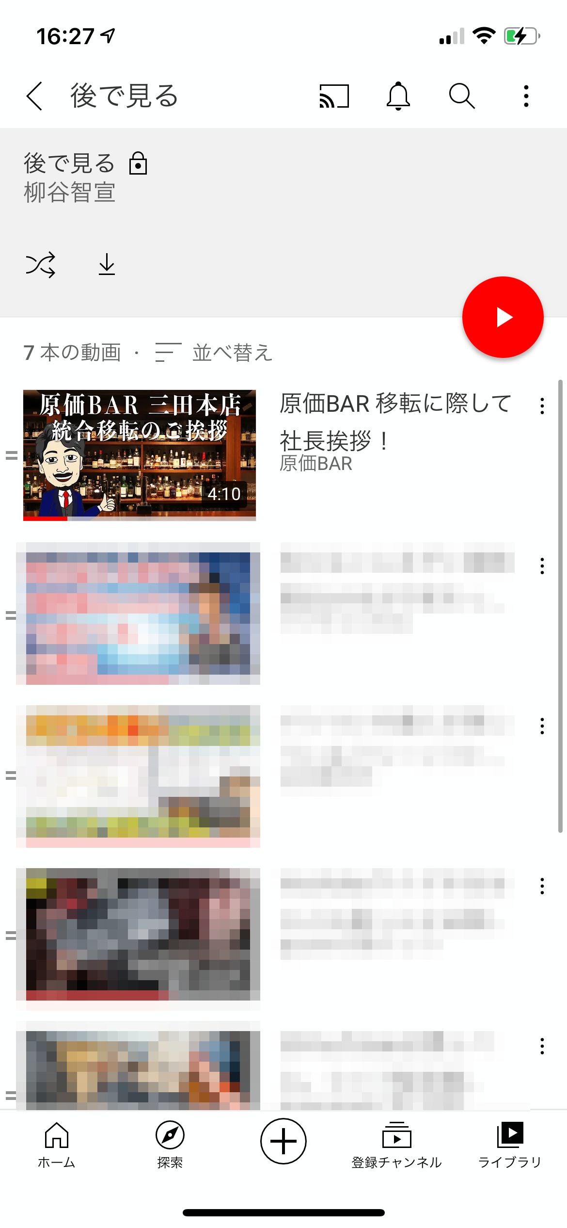 YouTubeアプリ