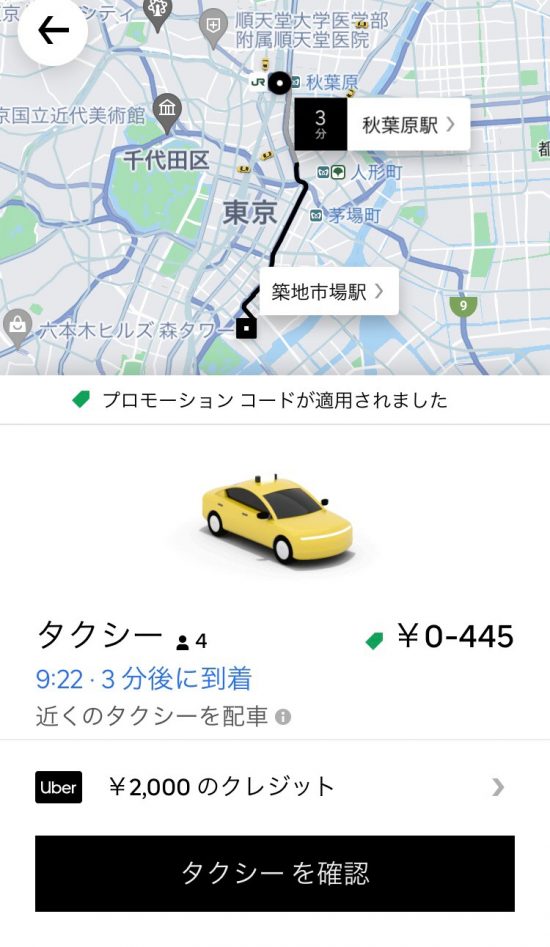 Uber Taxi