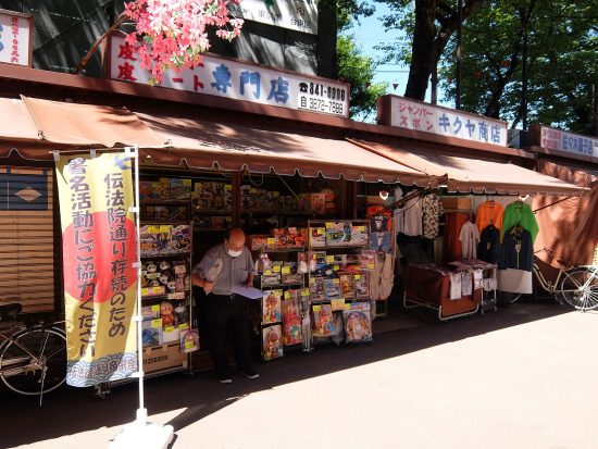 浅草・伝法院通り商店街院