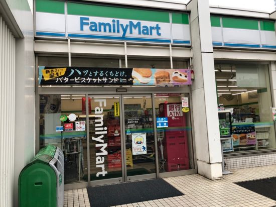 ファミリーマート