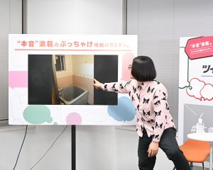 ツイスパTV