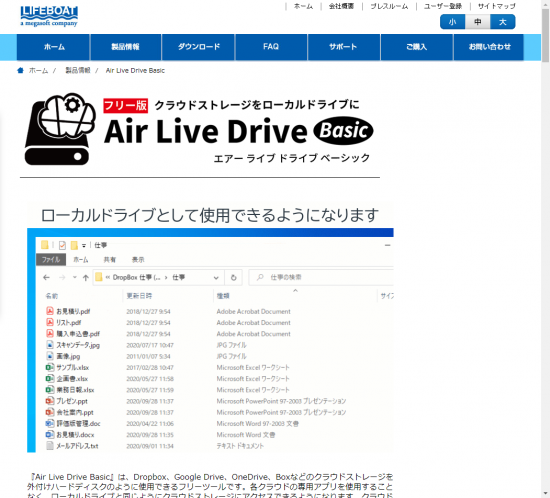 Air Live Drive Basic