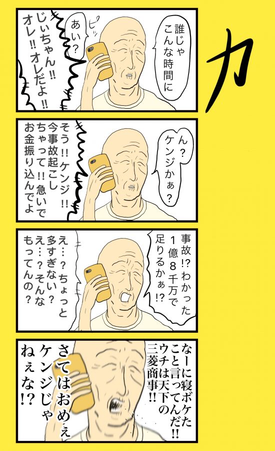 小野寺ずるのド腐れ漫画帝国 in SPA！