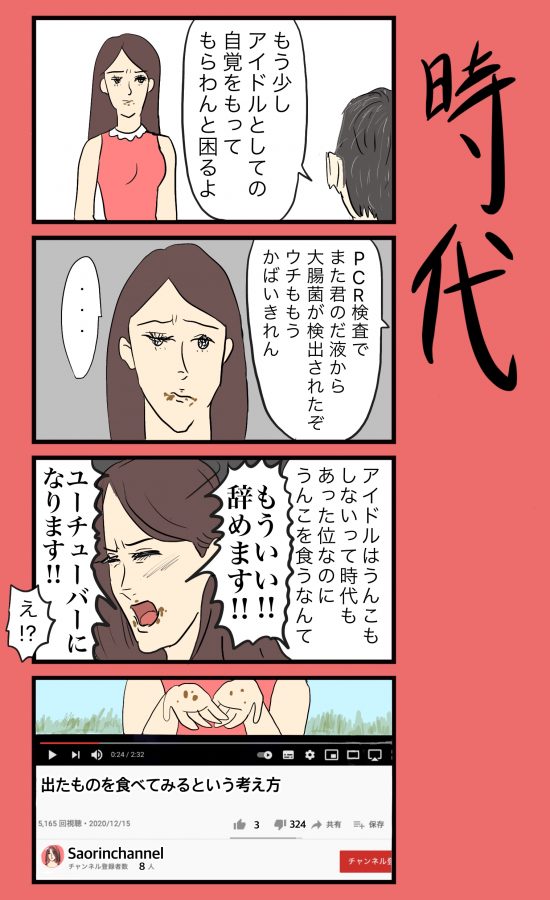 小野寺ずるのド腐れ漫画帝国 in SPA！