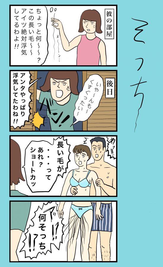 小野寺ずるのド腐れ漫画帝国 in SPA！