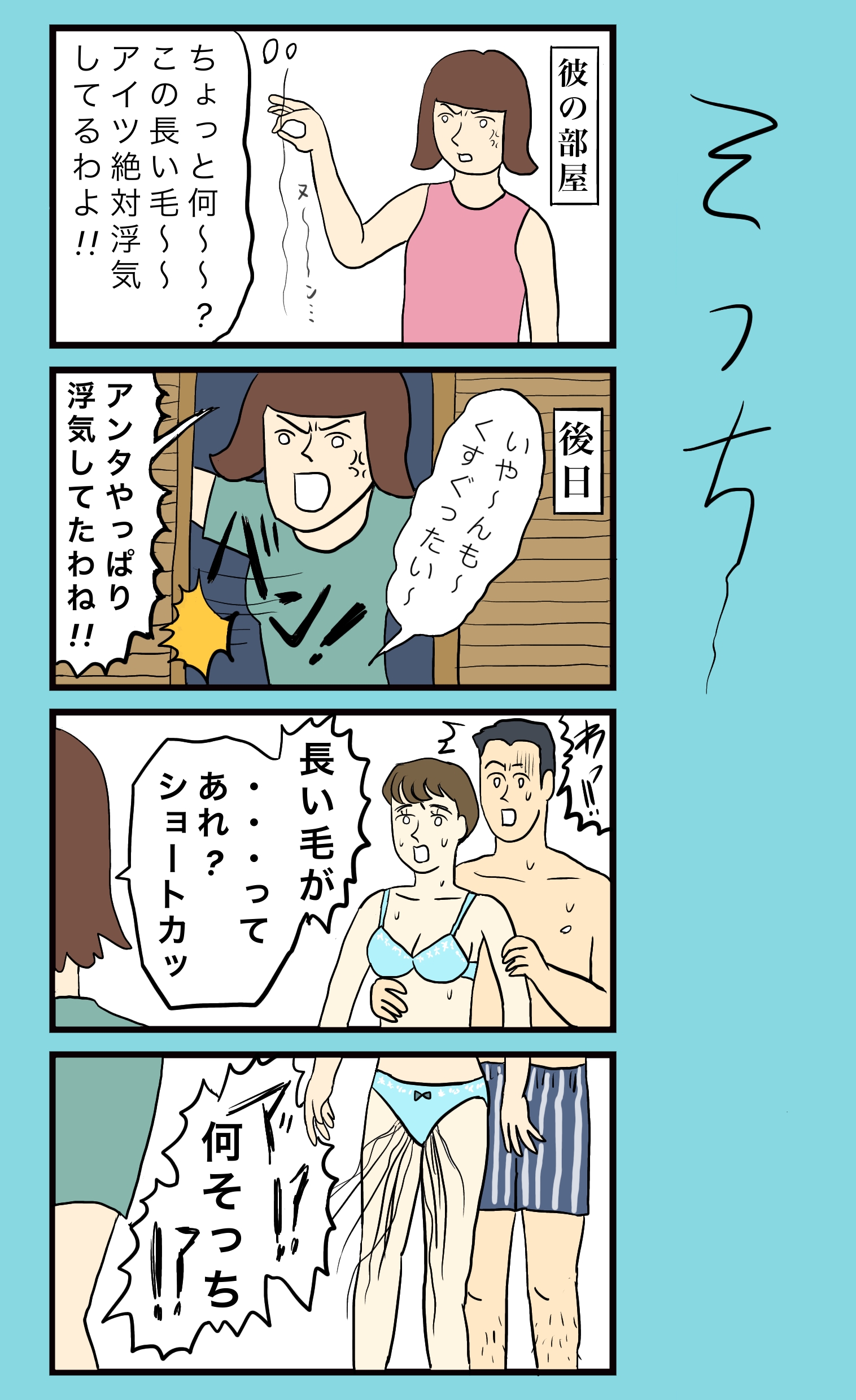 小野寺ずるのド腐れ漫画帝国 in SPA！