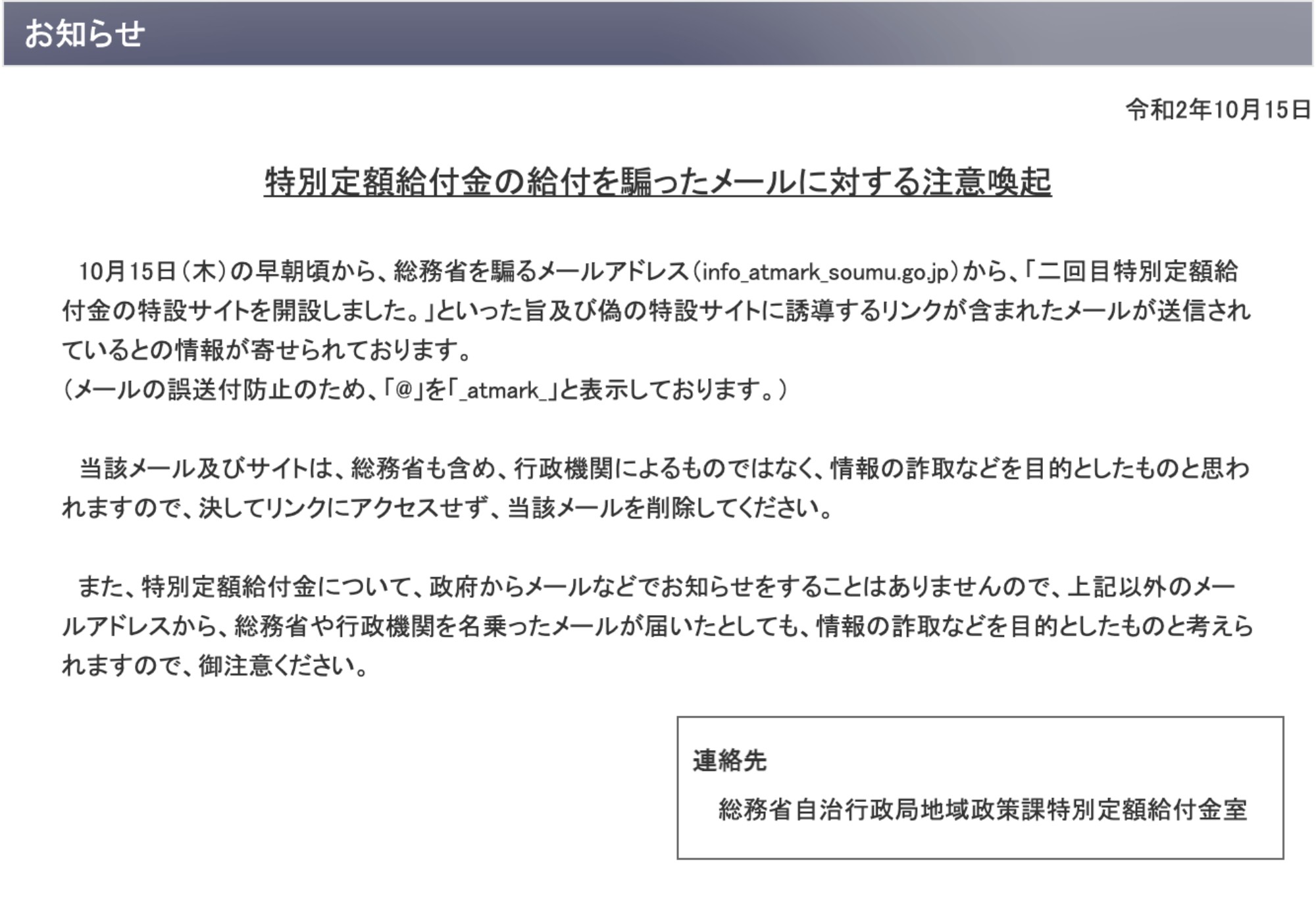 総務省