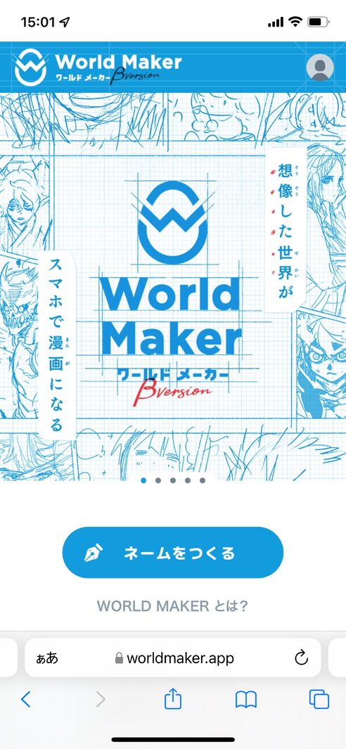 World Maker