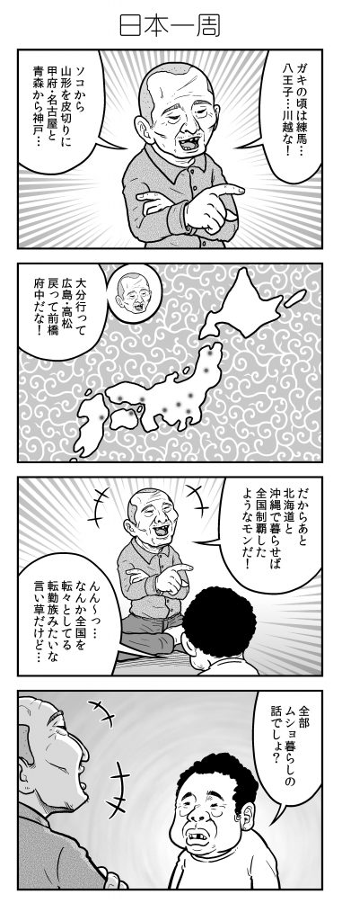 新アラだらけ君0093