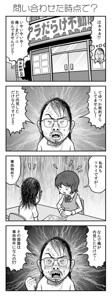 新アラだらけ君0099-2