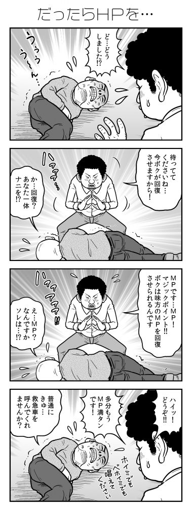 新アラだらけ君0100