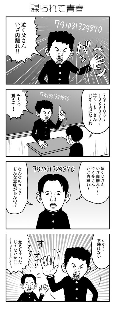 新アラだらけ君0096