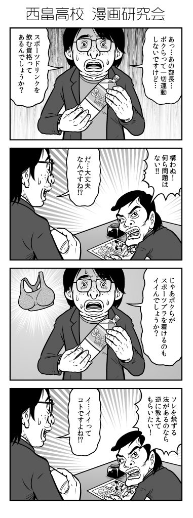 新アラだらけ君0095