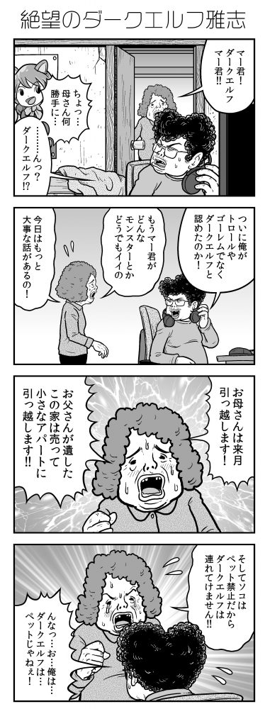 新アラだらけ君0094