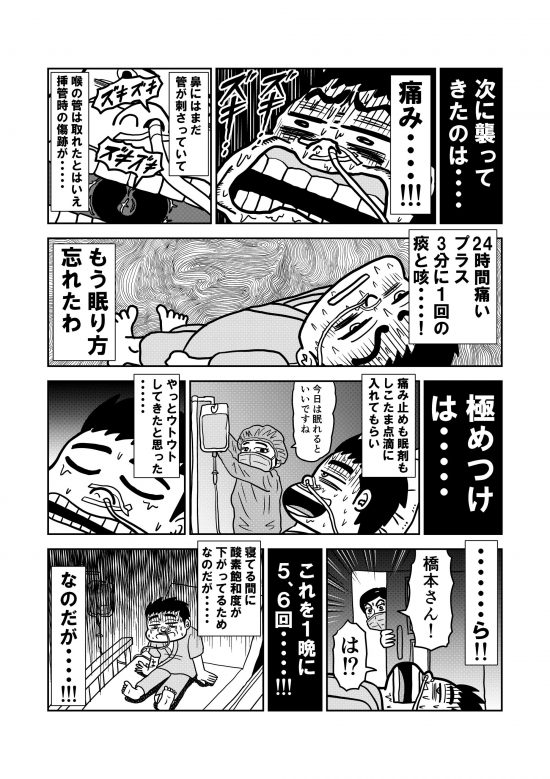 コロナマンガ