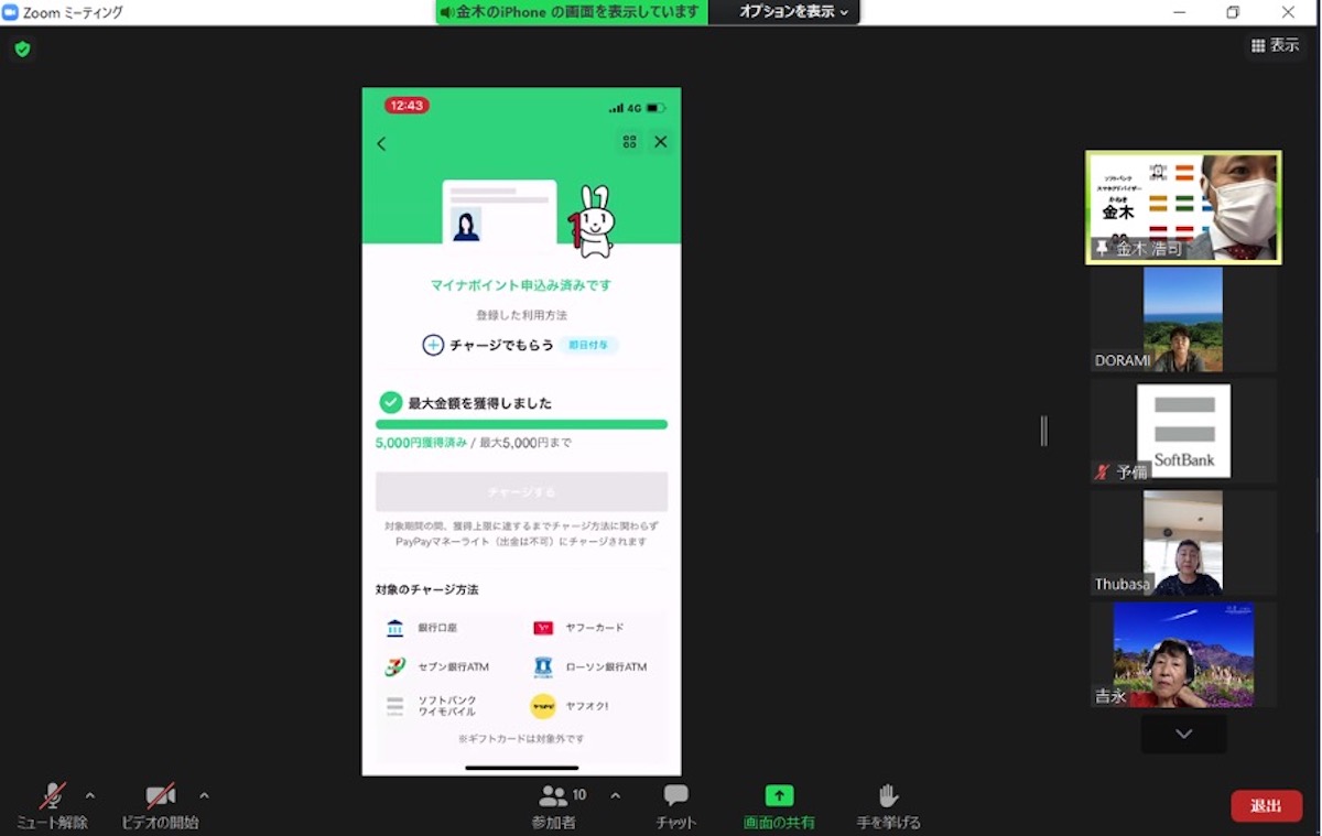 スマホ教室